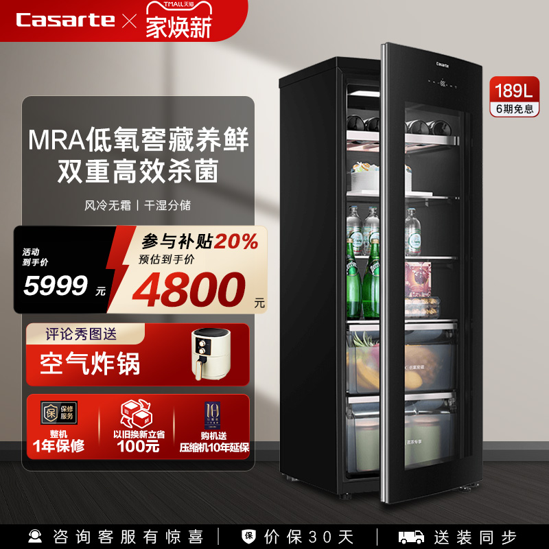 【新品】卡萨帝189升无霜时尚冰吧大容量茶叶饮料红酒柜水果保鲜