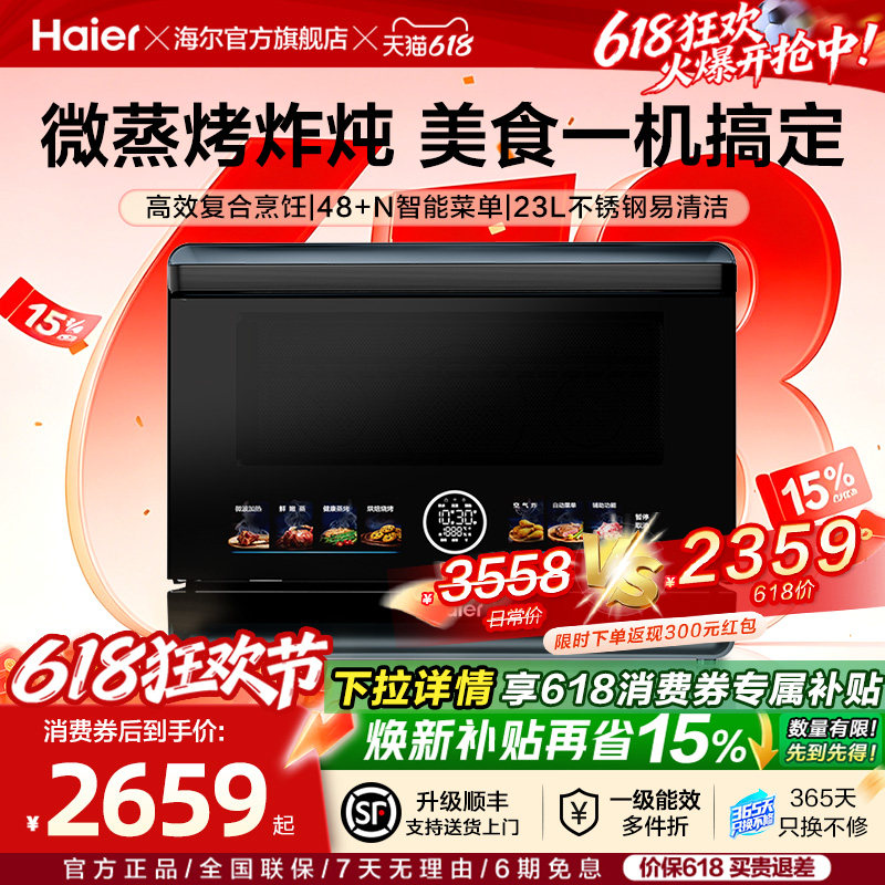 微蒸烤炸炖一体解锁N种美食想象