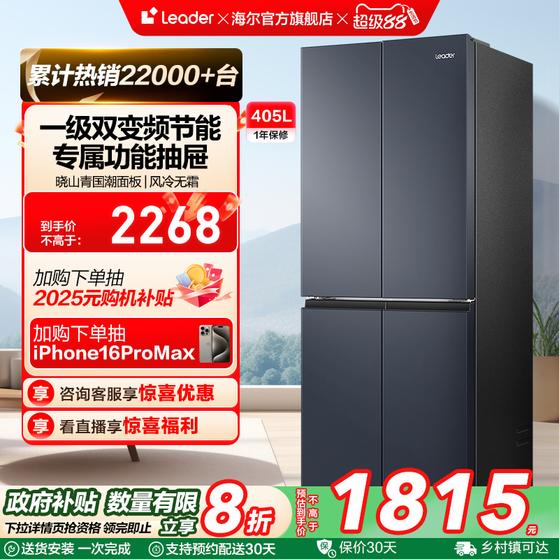 统帅405L法式多门家用电冰箱