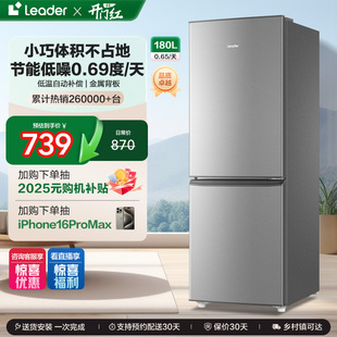 海爾統(tǒng)帥180L雙開兩門出租房宿舍二人家用節(jié)能超薄迷你小冰箱官方