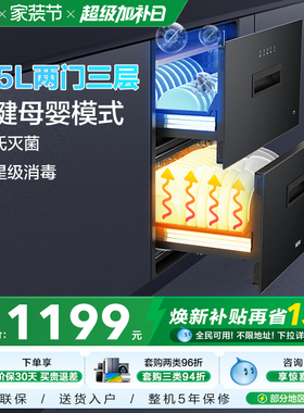海尔灭菌舱115L消毒柜家用小型嵌入式碗柜碗筷厨房烘干一体EB021
