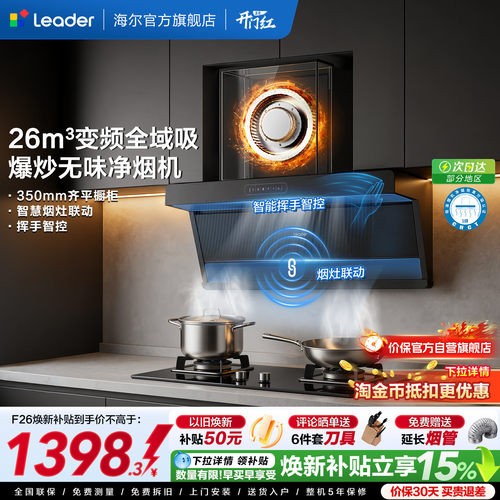 统帅懒人净烟机厨房家用大吸力