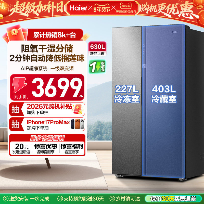 ���ڲ������������²�����������630L�Կ�˫���Ŵ�����һ����Ч���÷�����˪ 3399.15Ԫ(������)