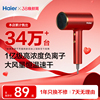 海尔吹风机家用负离子护发电吹风新婚送礼物学生宿舍吹风筒C51