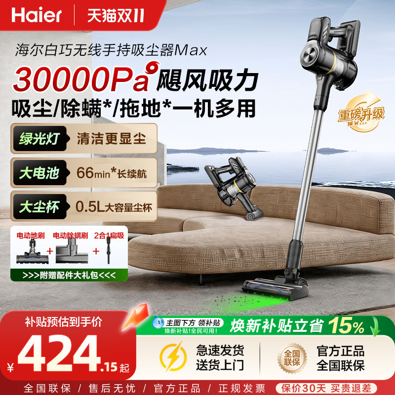 海尔吸尘器家用大吸力手持小型无线车载强吸拖除螨一体机G16S