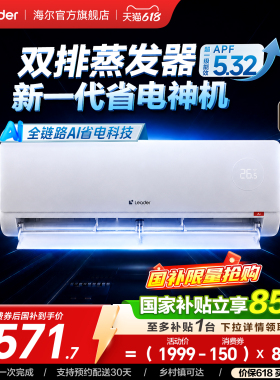 统帅空调纯铜管神机1.5匹新一级挂机海尔出品[超省电Plus]35LTB1