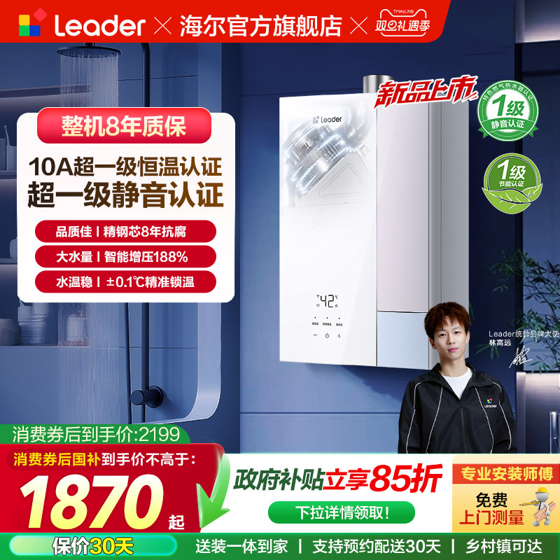 ��������������Ʒͳ˧ȼ����ˮ����Ȼ����16Lһ����������LG5MAX 1869.15Ԫ