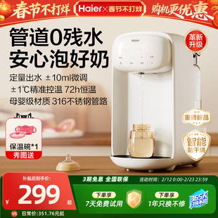 海尔恒温热水壶婴儿全家用玻璃智能定量出水冲泡奶机调奶器饮水机