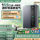 政府補(bǔ)貼 海爾燃?xì)鉄崴魈烊粴庖患?jí)能效恒溫16L升E5增壓家用ER3