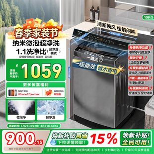 微泡净海尔波轮洗衣机小型家用全自动10kg除螨租房Z719 换新补贴