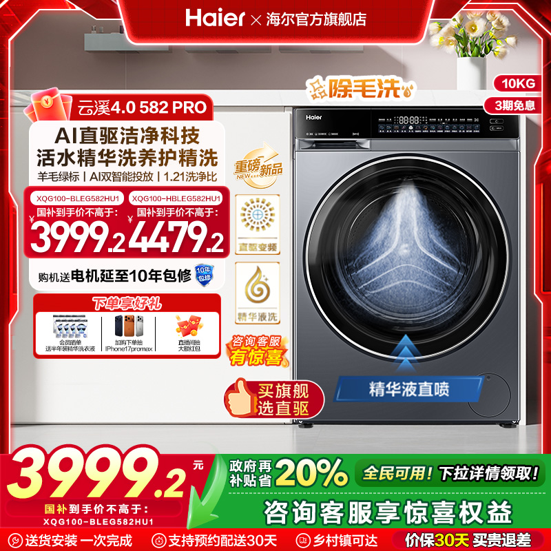 云溪4.0582滚筒洗衣机