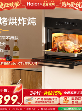 [热销]海尔蒸烤一体机嵌入式家用蒸烤箱蒸箱烤烘炸四合一C50-TAU1