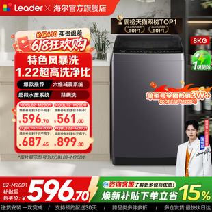 12公斤大容量波轮家用全自动洗衣机 以旧换新海尔出品统帅7