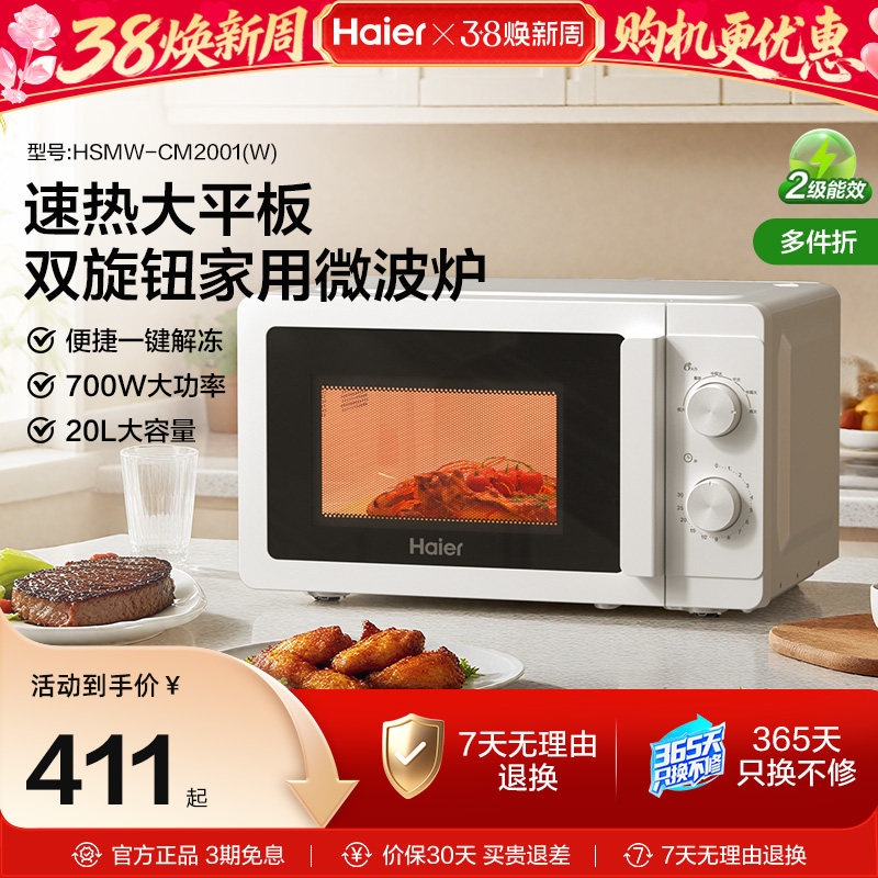 微波炉200度到底是高火还是中火？一篇帮你彻底分清火力档位的答案
