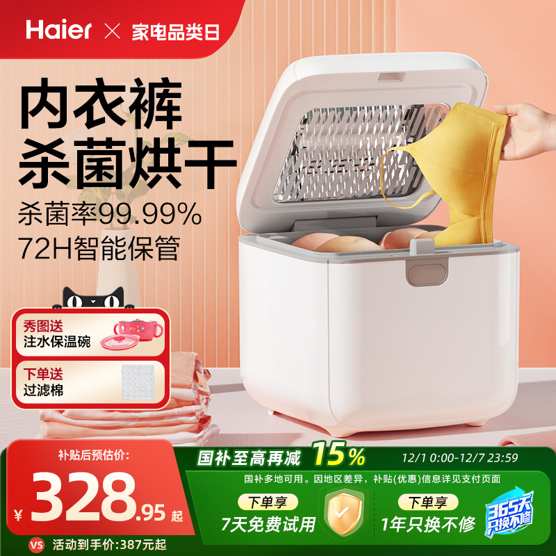 紫外线杀菌 /72小时抑菌存储/恒温暖风烘干