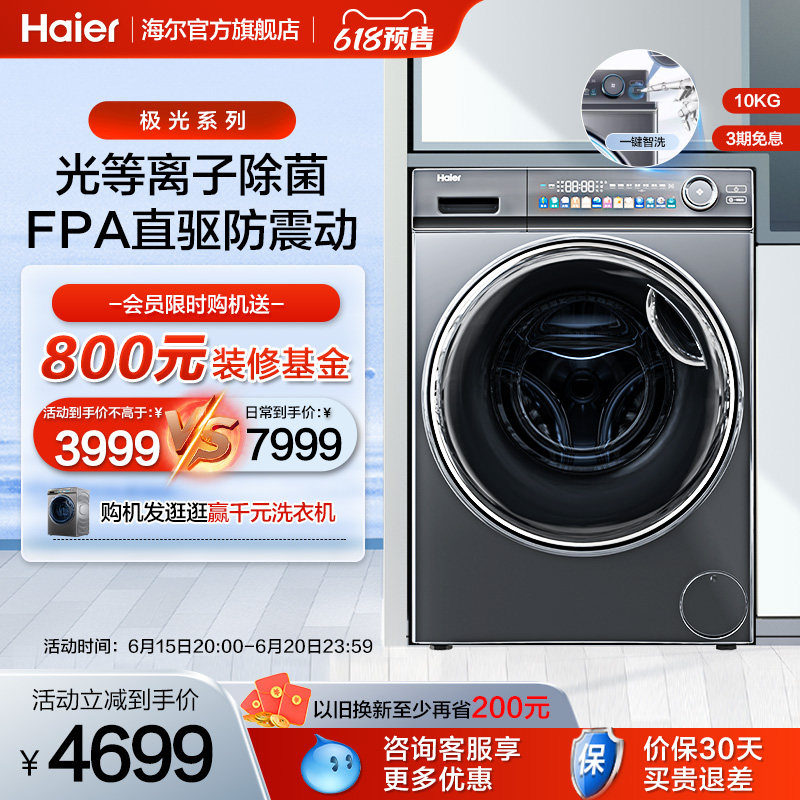 【防震动】海尔10kg家用全自动直驱变频洗烘一体滚筒洗衣机MATE81