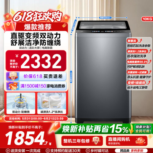 [双动力]海尔波轮洗衣机10kg大容量家用全自动直驱除菌659