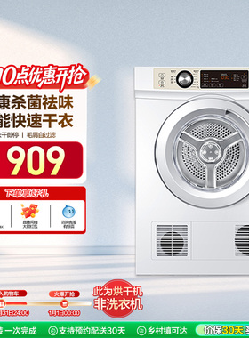 【直排】海尔烘干机家用烘衣服全自动小型7kg滚筒除菌速干衣机7F