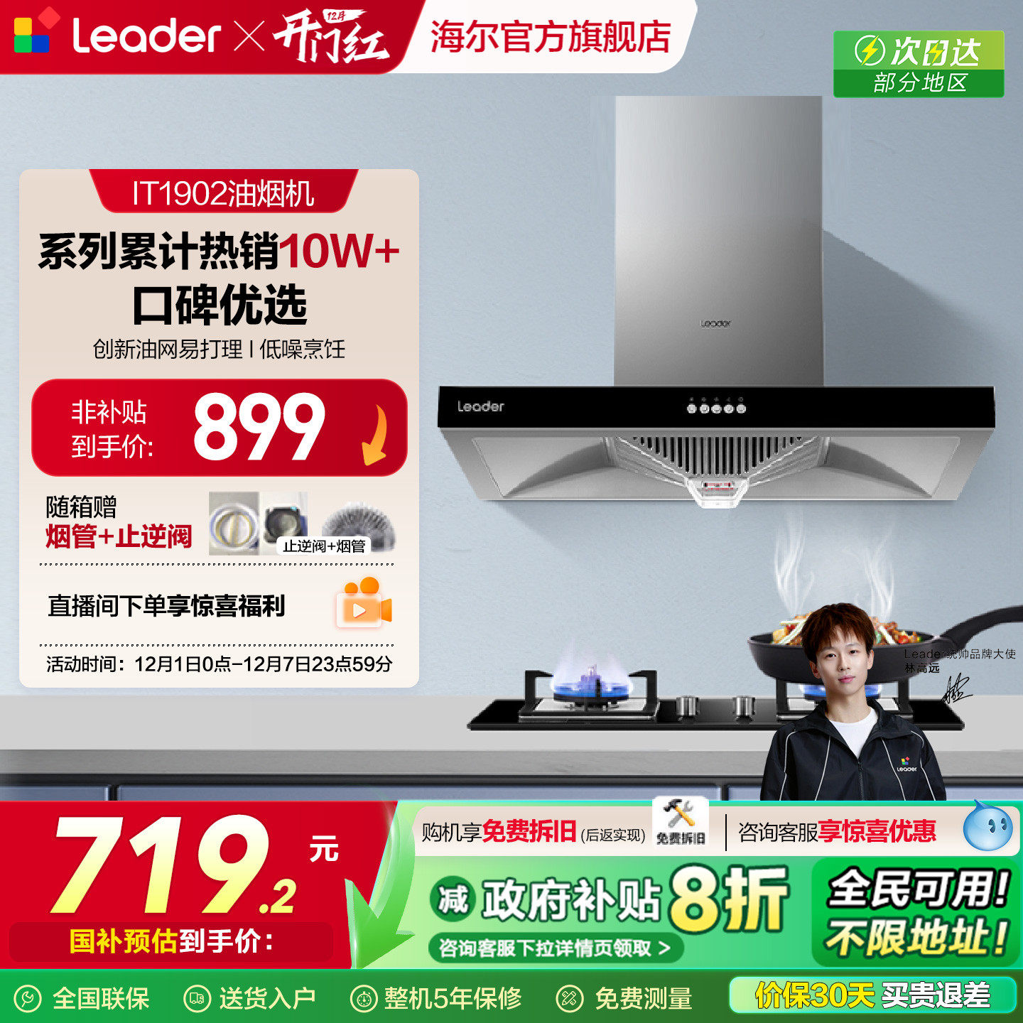 ���ڲ����������Ǽ�Leader��������IT1902ŷʽ�������������̻��Ծɻ���