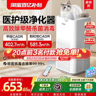 海尔空气净化器家用除甲醛吸烟除烟宠物异味灰尘负离子小型净化机