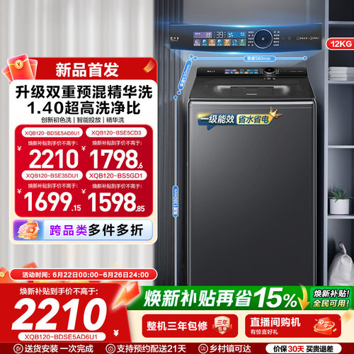 [云溪5.0]海尔波轮手搓洗衣机家用全自动除螨直驱精华洗5AD6