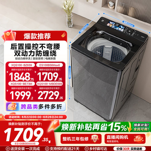 海尔波轮洗衣机全自动波轮