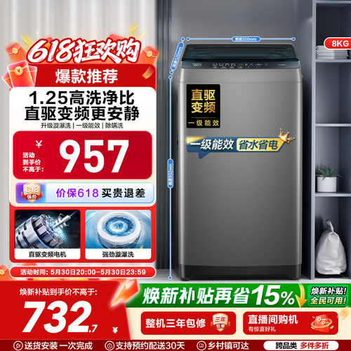 以旧换新补贴海尔8kg全自动家用洗衣机小型除螨波轮洗衣机20D0