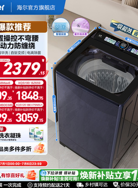 [双动力]海尔洗衣机以旧换新补贴10kg全自动家用精华洗直驱Max6