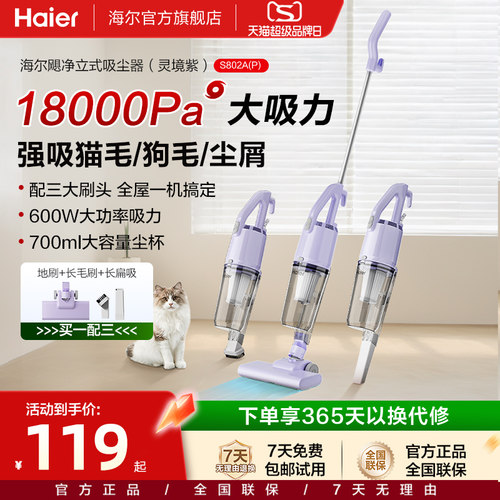 海尔吸尘器家用大吸力二合一小型手持强力吸猫毛有线L8P1