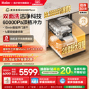 全自动消毒W5000Plus 海尔麦浪洗碗机双面洗20套 3层家用嵌入式