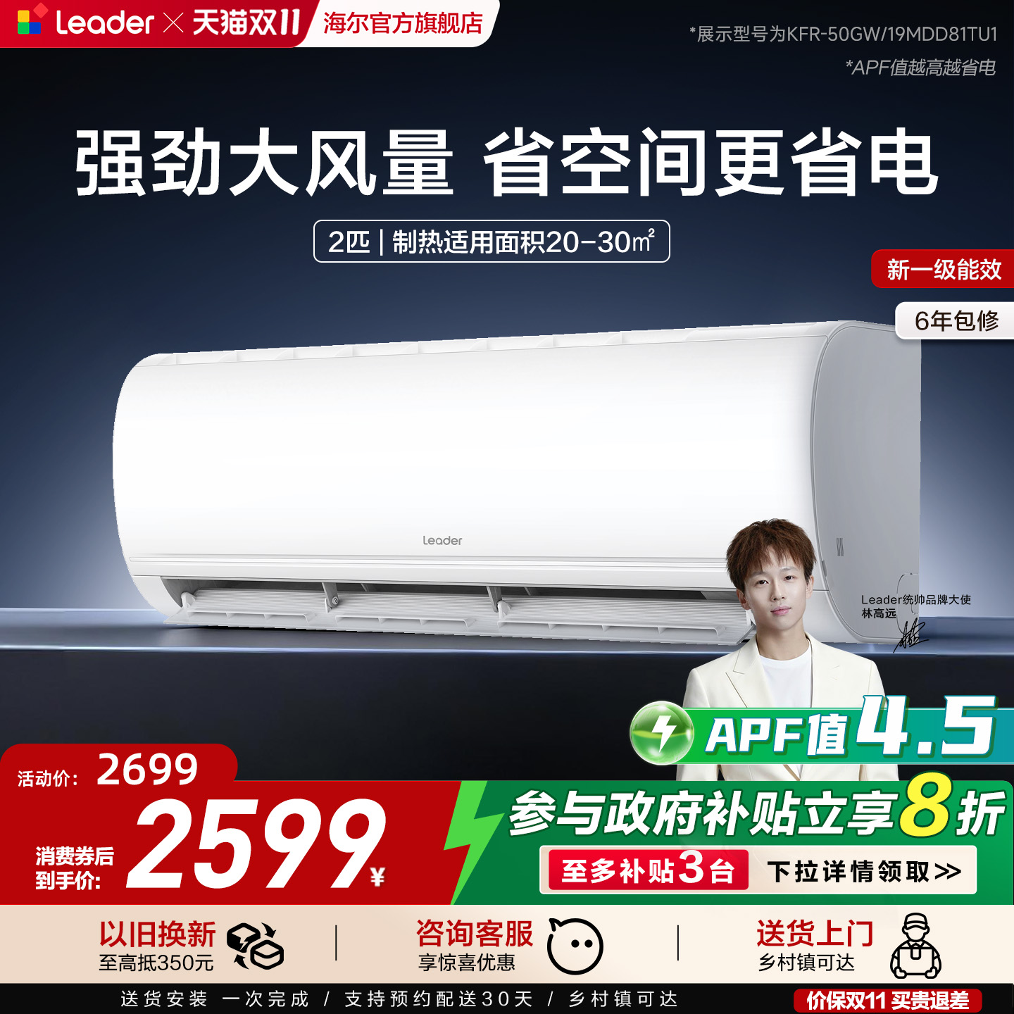 强劲大风量 省空间更省电