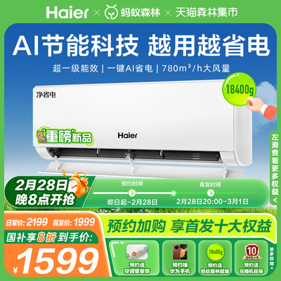 Haier/海尔 KFR-26GW/E1-1