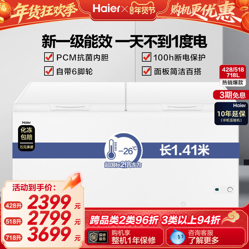 ����428/518/718L�������������������ʽ�������ȫ�䶳���� 1954.35Ԫ(������)