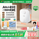 海尔出品统帅厨宝厨房热水器小型迷你电家用速热5升5TP神器台下
