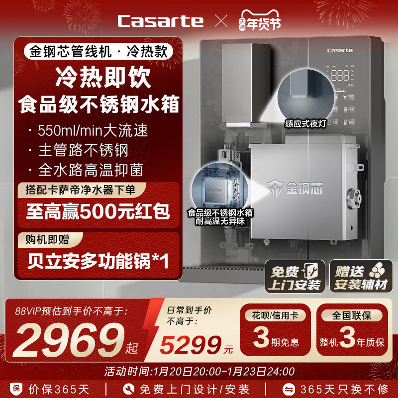 卡萨帝管线机新款壁挂式家用净水器加热一体饮水机大水量YG1U1,厨房电器,管线机,淘宝优惠券,粉丝福利购,淘宝优惠卷