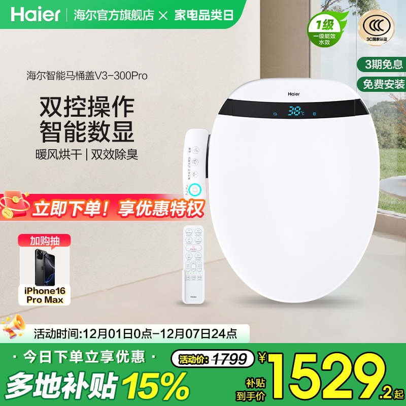 暖风烘干 自动除臭 LED数字显示 抗菌材质