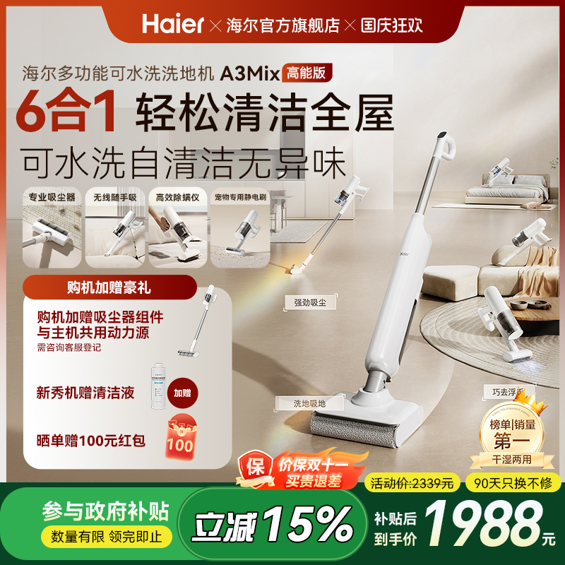 毫米级3贴边 17000Pa飓风吸力