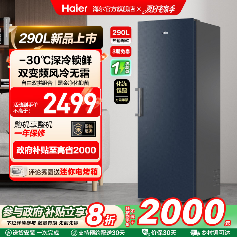 Ʒ290-30˫Ƶ˪䶳1999.2Ԫ