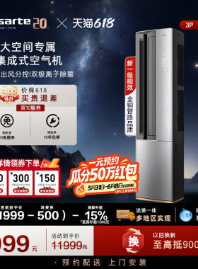 政府补贴卡萨帝空调柜机变频家用客厅冷暖软风新一级立式3匹BAB