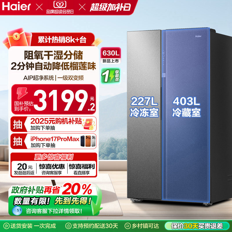 ���ڲ������������²�����������630L�Կ�˫���Ŵ�����һ����Ч���÷�����˪ 3199.2Ԫ(������)