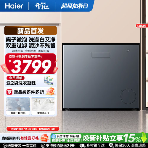 【海尔抽屉式洗鞋机】升级款大全自动洗鞋机刷鞋机杀菌防脚气78U1