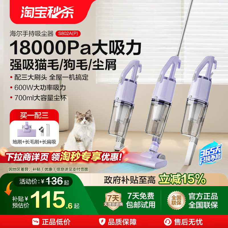 海尔吸尘器家用大吸力二合一小型手持强力吸猫毛有线L8P1