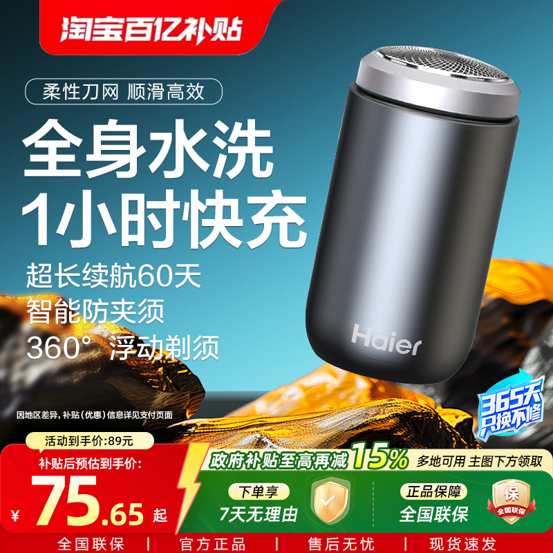 全身冲洗,镀钛刀网,1h快充,90天超长续航