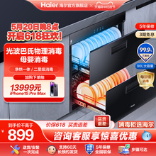 Haier/海尔烘干消毒碗柜家用厨房嵌入式光波巴氏碗筷消毒柜12LCS