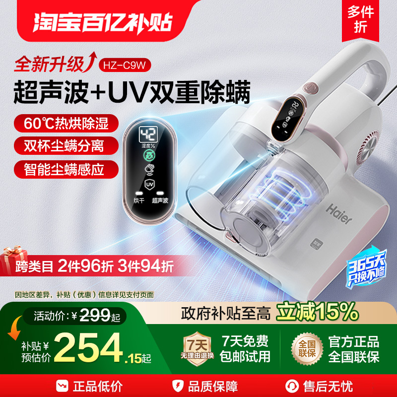 双杯除螨 智能识别  除菌率99.99%