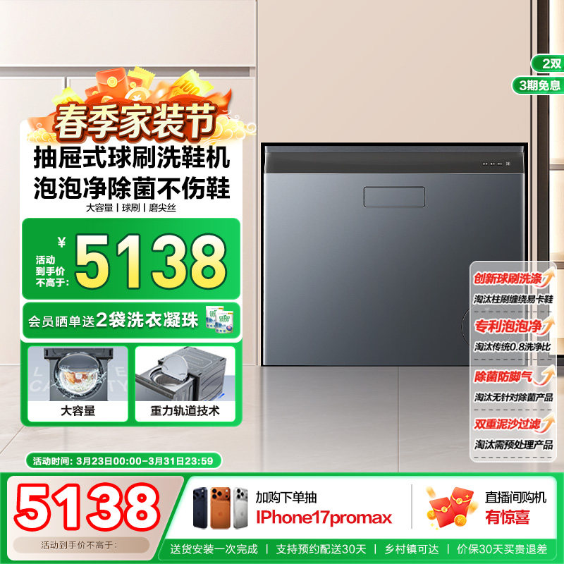 【海尔抽展式洗鞋机】大容量全自动洗鞋机刷鞋机杀菌防脚气70c