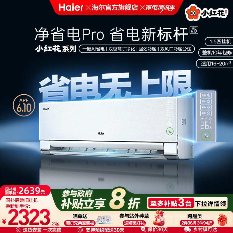 С컨յٷ1.5ƥƵůһЧҹһʡpro2639Ԫ