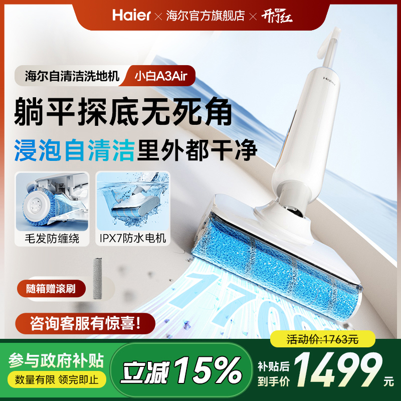 毫米级3贴边 17000Pa飓风吸力