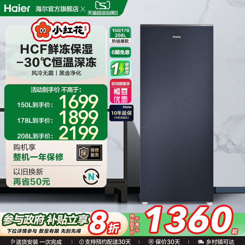 ����С�컨��ϵ150/178/208����ʽ������ñ������ʽ����䶳