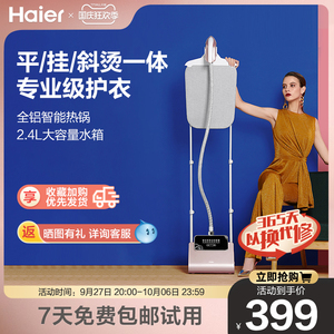 海尔挂烫机家用蒸汽小型熨斗挂立式商用服装店专用烫衣服GSS2408G